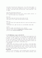 젠더와 섹슈얼리티(성적취향, 동성연애, 게이와 레즈비언, 매매춘, 성노동, 성매매, 젠더 불평등) 보고서 25페이지