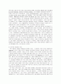 젠더와 섹슈얼리티(성적취향, 동성연애, 게이와 레즈비언, 매매춘, 성노동, 성매매, 젠더 불평등) 보고서 30페이지