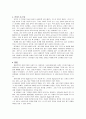 젠더와 섹슈얼리티(성적취향, 동성연애, 게이와 레즈비언, 매매춘, 성노동, 성매매, 젠더 불평등) 보고서 32페이지