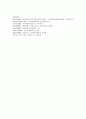 젠더와 섹슈얼리티(성적취향, 동성연애, 게이와 레즈비언, 매매춘, 성노동, 성매매, 젠더 불평등) 보고서 33페이지