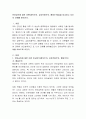 언어습득에 대한 이론(생득주의, 상호작용주의, 행동주의)들을 비교하고 자신의 견해를 밝히시오. 2페이지