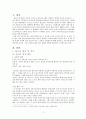 불교 발제검사용 2페이지