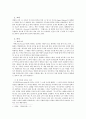 조로아스터교 발표 4페이지