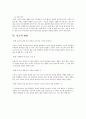 조로아스터교 발표 5페이지