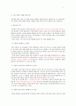 베드로후서의 종말론과 현대교회 2페이지