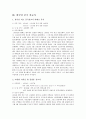 중국선교 2페이지