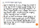 [한국 러시아 FTA] 한국과 러시아의 경제협력에 따른 영향과 전망.PPT자료 12페이지