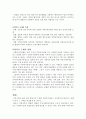 조례의 기본 원칙과 사회복지 조례가 가지는 기능에 대해 적으시오 2페이지