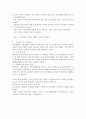 가족의 건강성을 형성하기 위해 가족 속에서 자신의 역할에 대해 논하시오 2페이지
