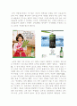 소비자 구매의사결정과정 - 진로소주  7페이지
