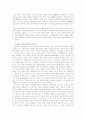 「Islam and Authoritarianism (By M. Steven Fish)」논문 요약 [「Islam and Authoritarianism (By M. Steven Fish)」논문 고찰, 「Islam and Authoritarianism (By M. Steven Fish)」논문 개요] 2페이지