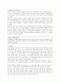 마르틴 루터 Ⅱ [1521-1546]  2페이지