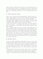 모택동과 그의 사상에 대하여 2페이지