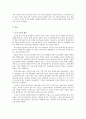 중국 무술 2페이지