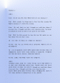 해외바이어상담 비즈니스영어 13차 2페이지