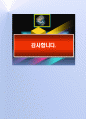 해외바이어상담 비즈니스영어 13차 7페이지