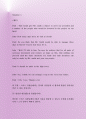 해외바이어상담 비즈니스영어 21차 2페이지