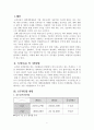 5급, 7급 공무원 임용  2페이지