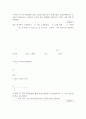 내부 - 14. 순압 및 경압 위치소용돌이도 방정식 2페이지