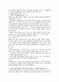길버트와 스펙트는 4가지의 질문으로 사회복지정책 분석의 기본 틀을 제시하였다. 4가지의 기본틀을 제시하고 각각의 설명을 쓰시오  2페이지