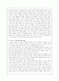 레벨 5 리더쉽의 개념과 견해, 사회복지현장에서의 적용에 대해 설명하시오. 2페이지