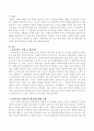 클라이언트 면접 중 관찰기술의 비언어적 메시지에 대한 사례를 들어 서술. 2페이지
