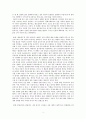 동아시아의 사상(e-러닝) 2페이지