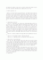 심리학개론 레포트 2페이지