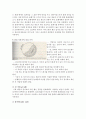 세라믹물성실험 분쇄기 2페이지