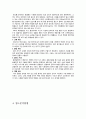 세라믹물성실험 분쇄기 9페이지