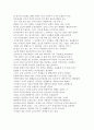 [독후감] 를 읽고 2페이지