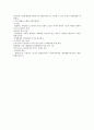 통치구조론 2페이지