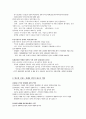 프랑스 경제사 2페이지