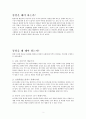 통일 2페이지