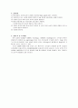 하수도  2페이지