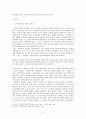 현문사 신여성 레포트 2페이지