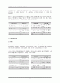 어빙코피,  원서 요약 : 대당사각형과 다른 직접추리 6페이지