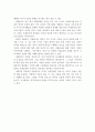 (자원봉사론 과제)지금까지 실천해본 자신의 자원봉사 경험이나 자원봉사활동이 인간관계 또는 사회생활에 미치는 영향과 장점에 대해 논하시오. 2페이지