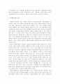 (자원봉사론 A+레포트)자원봉사의 개념 및 목적에 대해 서술하고, 내가 생각하는 사회복지학에서 자원봉사는 무엇인지 기술. 2페이지