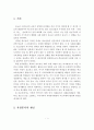 (A+레포트)자원봉사활동, 개념, 특성, 필요성, 주요과제, 활성화 방안 2페이지