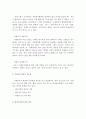 (자원봉사론)자원봉사의 개념, 목적을 서술하고, 자원봉사활동의 활성화를 위한 과제와 활성화 방안을 제시. 4페이지