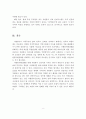 우리나라 자원봉사활동의 현황과 문제점 및 자원봉사 활성화를 위한 정부 및 지자체의 역할 7페이지