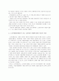 노인 자원봉사활동의 과제와 전망에 대해 기술하고, 노인 자원봉사활동이 갖는 긍정적인 영향에 대한 자신의 의견을 제시. 2페이지