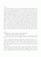 표준보육과정 프로그램과 누리과정 프로그램의 공통점과 차이점 및 표준보육과정과 누리과정을 어린이집에서 손쉽게 적용하여 운영하기 위한 방법에 대해 본인만의 생각을 제안해 보시오. 2페이지