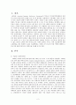 AIDS에 관하여/AIDS 치료법/AIDS 치료사례/HIV란? 2페이지
