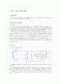 회로이론 설계 과제[전원 line filter 설계] 2페이지