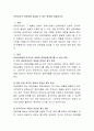 보육교사의 전문성을 제고할 수 있는 방안을 서술하시오. 2페이지