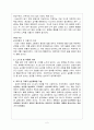 성공의법칙을 읽고 2페이지