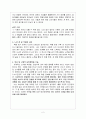 혼창통을 읽고 2페이지
