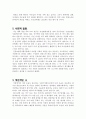 30년 후의 나의 모습 2페이지